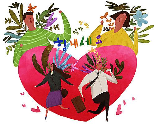 전신 PSD 식물 여자 남자 꽃 행복 어린이 일러스트 가족 응원 사랑 사람 여러명 성인 달리기 파이팅 자녀 하트 풀 바쁨 국내일러스트 모양 감정 다수 관계 모션 파일형식