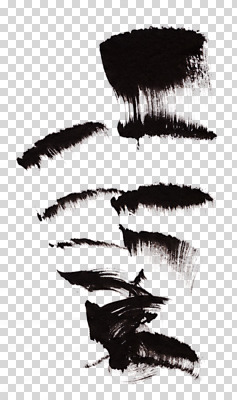 편집이미지 동양문화 문양 캘리배경 백그라운드 무늬 캘리그라피 붓터치 서예 사람없음 그래픽 터치 먹 퓨전 역동적 PNG 편집소스 한국전통 문화 컨셉 파일형식