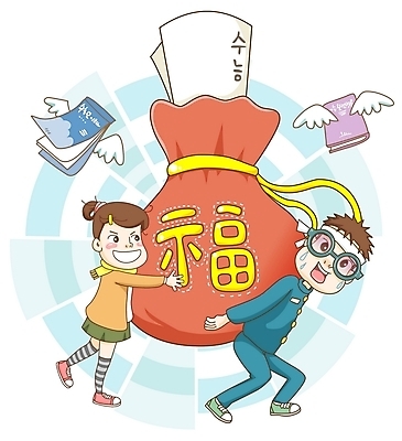 EPS 전신 문자 학생 여학생 여자 교육 남자 교복 안경 남학생 날개 일러스트 상상 청소년 여고생 고등학생 복주머니 피곤 사람 한글 두명 책 한자 목도리 수능 시험 짐 표어 주머니 입시 합격 교과서 수험생 땀 문제집 합격기원 대박 대입 땀방울 부담 입시생 합격통지서 십대만 안경낌 국내일러스트 잡화 옷 컨셉 교재 전통소품 학습 파일형식 벡터