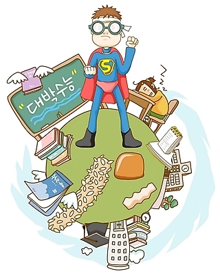 EPS 전신 문자 캐릭터 학생 여학생 여자 교육 남자 안경 음식 남학생 엎드리기 의자 일러스트 홍보캐릭터 학사모 교실 학교 청소년 고등학생 교육캐릭터 서기 사람 한글 두명 책 칠판 주먹 수능 시험 잠 표어 수면 졸음 망토 책상 입시 수험생 슈퍼맨 엿 대박 대입 빨간망토 슈퍼맨의상 슈퍼맨포즈 입시생 참고서 십대만 안경낌 일러캐릭터 모자_잡화 잡화 옷 감정 포즈 가구 졸업 모션 물 학습 영웅 전통과자 파일형식 벡터