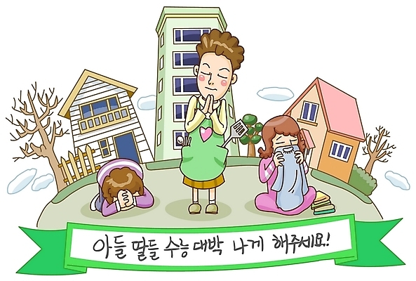 EPS 나무 식물 구름 문자 여자 교육 엎드리기 일러스트 가정 가족 고등학생 엄마 주택 서기 사람 앉기 한글 야외 건물 세명 울타리 부모 희망 수능 시험 기도 표어 절 입시 아줌마 주부 합장 합격기원 대박 대입 염원 여자만 국내일러스트 자연요소 학생 건축물 감정 중년 관계 모션 청소년 손짓 담장 학습 인사 합격 파일형식 벡터