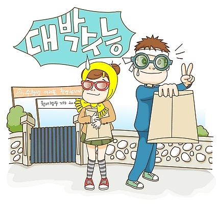 EPS 전신 나무 식물 문자 학생 배너템플릿 여학생 여자 교육 남자 교복 안경 남학생 일러스트 학교 청소년 여고생 고등학생 봉투 서류봉투 서기 들기 사람 손짓 한글 야외 두명 담장 목도리 수능 시험 현수막 표어 입시 수험생 브이 대박 교문 대입 땀방울 원서접수 입시생 십대만 안경낌 국내일러스트 템플릿 배너 잡화 옷 모션 학습 접수 파일형식 벡터