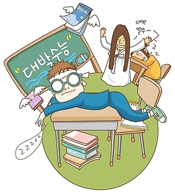 EPS 전신 문자 학생 여자 교육 남자 교복 안경 남학생 엎드리기 날개 의자 일러스트 교실 학교 청소년 고등학생 피곤 사람 한글 책 세명 친구 눕기 칠판 수능 시험 춤 잠 표어 수면 유령 처녀귀신 책상 입시 교과서 수험생 칠판지우개 대박 대입 소복 입시생 참고서 십대만 안경낌 국내일러스트 잡화 옷 가구 컨셉 관계 모션 문화예술 교재 물 학습 파일형식 벡터