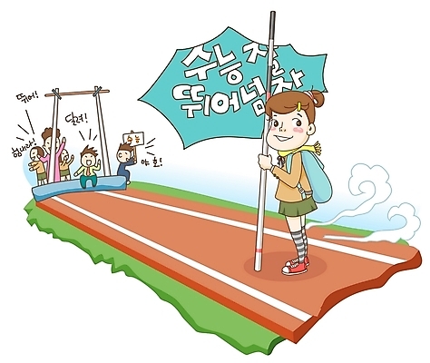 EPS 전신 문자 학생 여학생 여자 교육 남자 교복 가방 일러스트 배낭 가족 응원 청소년 여고생 고등학생 책가방 서기 들기 사람 여러명 한글 부모 목도리 수능 시험 표어 뒤돌아보기 장대 입시 수험생 트랙 높이뛰기 장대높이뛰기 대박 대입 입시생 십대만 국내일러스트 잡화 옷 다수 관계 모션 학습 육상스포츠 파일형식 벡터