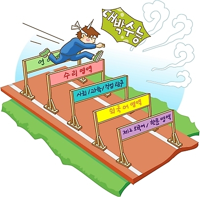 EPS 전신 문자 학생 교육 남자 교복 남학생 일러스트 청소년 고등학생 성공 한명 사람 한글 야외 10대 달리기 운동 점프 수능 시험 표어 허들 장애물 입시 수험생 트랙 노력 대박 극복 대입 뛰어넘기 입시생 장애물넘기 장애물달리기 남자만 남자한명만 십대만 십대남자만 십대남자한명만 국내일러스트 1 옷 컨셉 모션 건강 경기 학습 넘기 파일형식 벡터