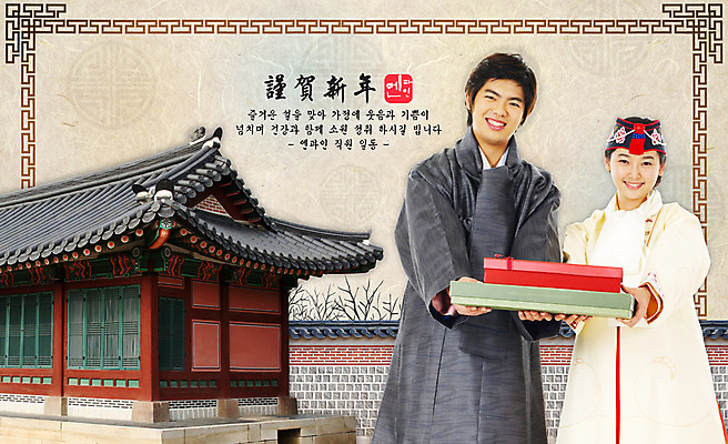 PSD 편집 편집이미지 전통 건축물 커플 여자 남자 청소년 근하신년 새해 기와집 선물 사람 상반신 두명 한복 합성 새해선물 십대만 이미지편집 한국전통 건축 관계 한옥 전통의상 파일형식 명절선물