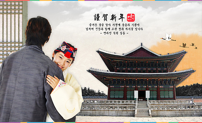PSD 편집 편집이미지 전통 건축물 여자 남자 포옹 청소년 하늘 근하신년 새해 사람 소년 두명 뒷모습 청춘 한복 합성 십대만 이미지편집 한국전통 건축 어린이 뷰포인트 컨셉 안기 전통의상 파일형식