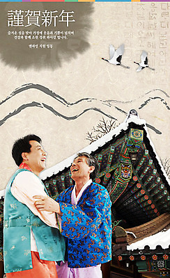 PSD 편집 편집이미지 전통 라이프스타일 명절 할아버지 노년 남자 행복 아들 중년 가족 근하신년 새해 산 기와집 미소 웃음 사람 상반신 야외 두명 라이프 생활 설날 화목 학 한복 합성 부자지간 남자만 성인남자만 성인만 이미지편집 한국전통 기념일 감정 컨셉 관계 조류 한옥 표정 성인 아빠 전통의상 파일형식