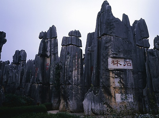 포토 JPG 주간 해외풍경 해외 아시아 외국문화 중국문화 풍경 사람없음 야외 가로 관광지 중국 돌_바위 기암괴석 운남성 국내포토 자연요소 동양문화 나라 문화 여행 바위_돌 성 파일형식