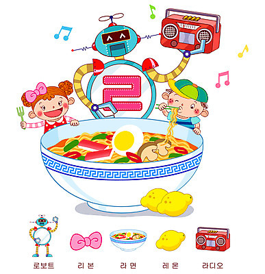 EPS 문자 학생 여자 어린이교육 교육 남자 리본 초등학생 어린이 음식 포크 음표 일러스트 젓가락 교과목 사람 소녀 소년 한글 두명 단어 귀여움 계란 라면 레몬 로봇 즐거움 라디오 한글교육 글자공부 국어교육 자음 단어공부 리을 어린이만 국내일러스트 식기 기호 감정 음악 컨셉 과일 수저 전자제품 학습 알 면류 파일형식 벡터