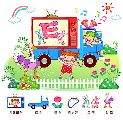EPS 주간 동물 문자 학생 여자 어린이교육 교육 남자 꽃 초등학생 어린이 음악 음표 일러스트 교과목 놀이 타악기 사람 소녀 소년 한글 야외 두명 단어 울타리 태양 귀여움 텔레비전 확성기 버섯 트럭 튤립 춤 토끼 즐거움 한글교육 탬버린 글자공부 국어교육 자음 타조 단어공부 율동 티읕 어린이만 국내일러스트 자연요소 식물 기호 감정 악기 컨셉 포유류 자동차 조류 문화예술 전자제품 담장 반려동물 학습 파일형식 벡터