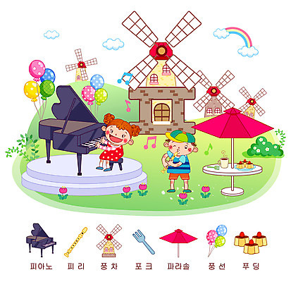 EPS 주간 구름 문자 학생 공공시설 여자 어린이교육 교육 남자 꽃 커피 초등학생 어린이 악기 음악 포크 연주 음표 일러스트 노래 교과목 탁자 사람 소녀 소년 한글 야외 두명 단어 귀여움 풍차 튤립 파라솔 건반 피아노 건반악기 한글교육 피리 풍선 글자공부 푸딩 국어교육 자음 단어공부 레코더 피읖 어린이만 국내일러스트 자연요소 식물 식기 기호 음료 가구 컨셉 문화예술 디저트 학습 목관악기 시설 파일형식 벡터