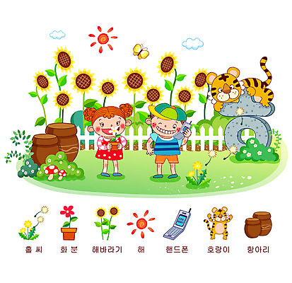 EPS 주간 전신 동물 문자 학생 여자 어린이교육 교육 남자 꽃 화분 초등학생 어린이 나비 일러스트 교과목 해바라기 서기 사람 소녀 소년 한글 야외 두명 단어 스마트폰 울타리 태양 귀여움 버섯 항아리 호랑이 민들레 한글교육 호랑이캐릭터 민들레홀씨 글자공부 국어교육 자음 단어공부 히읗 어린이만 국내일러스트 자연요소 식물 동물캐릭터 곤충 컨셉 포유류 모션 핸드폰 스마트기기 담장 학습 도자기 파일형식 벡터