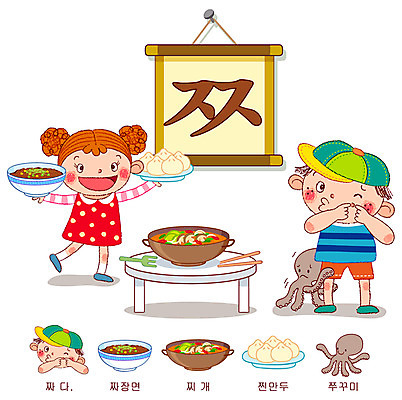 EPS 전신 문자 학생 여자 어린이교육 교육 남자 초등학생 어린이 음식 포크 일러스트 젓가락 교과목 실내 서기 사람 소녀 소년 한글 두명 단어 귀여움 짜장면 찌개 밥상 한글교육 만두 글자공부 국어교육 자음 여드름 단어공부 쌍지읒 주꾸미 어린이만 제철음식 국내일러스트 식기 컨셉 모션 탁자 연체동물 수저 내부 학습 중식 수중동물 제철 파일형식 벡터