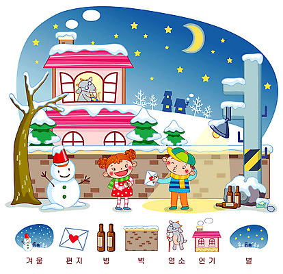 EPS 전신 나무 동물 문자 학생 공공시설 여자 어린이교육 교육 남자 별 초등학생 어린이 벽 겨울 가로등 일러스트 교과목 눈사람 염소 주택 서기 사람 소녀 소년 한글 야외 두명 단어 담장 귀여움 달 연기 병 쓰레기 야간 편지 한글교육 전봇대 모음 글자공부 국어교육 단어공부 어린이만 국내일러스트 자연요소 식물 식기 계절 컨셉 포유류 모션 건물 학습 시설 파일형식 벡터