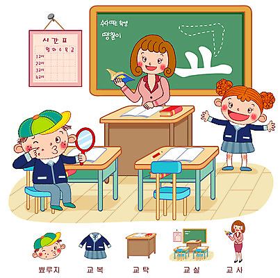 EPS 동물 문자 학생 여자 어린이교육 교육 남자 교복 초등학생 어린이 의자 일러스트 교과목 교실 수업 실내 사람 소녀 소년 한글 책 세명 단어 귀여움 교사 공책 칠판 거울 시간표 책상 한글교육 손거울 모음 글자공부 교탁 국어교육 여드름 단어공부 어린이만 국내일러스트 직업 옷 가구 컨셉 학교 문구용품 내부 학습 계획 파일형식 벡터