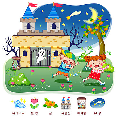 EPS 전신 나무 문자 학생 여자 어린이교육 교육 남자 꽃 별 초등학생 어린이 일러스트 교과목 귤 서기 사람 소녀 소년 한글 야외 두명 단어 귀여움 튤립 달 쓰레기통 야간 유성 무서움 한글교육 모음 글자공부 국어교육 단어공부 유리구두 어린이만 국내일러스트 자연요소 식물 감정 구두 컨셉 과일 모션 학습 파일형식 벡터