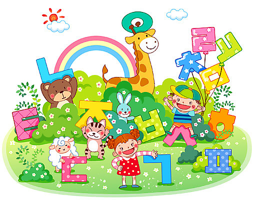 EPS 주간 전신 동물 구름 문자 학생 여자 어린이교육 교육 남자 꽃 초등학생 어린이 무지개 일러스트 곰 교과목 서기 사람 소녀 소년 한글 야외 두명 단어 귀여움 고양이 토끼 양 기린 한글교육 글자공부 국어교육 자음 단어공부 어린이만 국내일러스트 자연요소 식물 컨셉 포유류 모션 반려동물 학습 파일형식 벡터