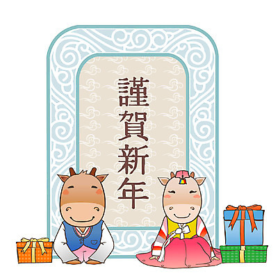 EPS 동물 척추동물 캐릭터 육지동물 두마리 일러스트 포유류 전통캐릭터 근하신년 새해 선물 사람없음 선물상자 전통문양 한자 새해인사 십이지신 소띠 운세 절 소 전통의상 한복 신년캐릭터 2009년 기축년 새해선물 일러캐릭터 문자 한국전통 전통 문양 2 상자 인사 연도 파일형식 벡터 명절선물