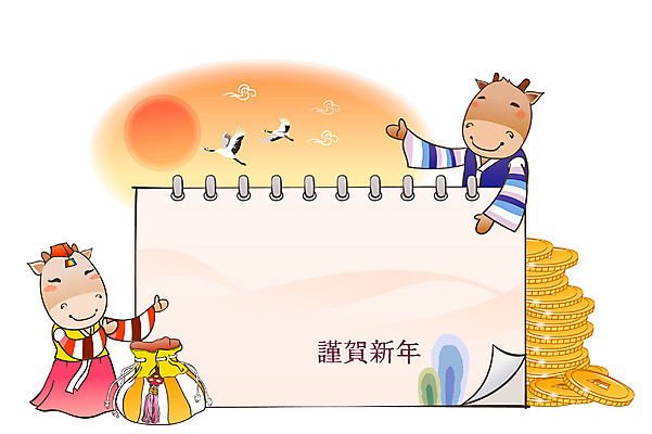 EPS 주간 동물 구름 척추동물 캐릭터 육지동물 두마리 일러스트 포유류 전통캐릭터 근하신년 새해 복주머니 사람없음 태양 전통문양 한자 학 달력 새해인사 십이지신 소띠 운세 소 전통의상 한복 신년캐릭터 엽전 2009년 기축년 탁상달력 일러캐릭터 자연요소 문자 한국전통 전통 문양 2 조류 전통소품 동전 인사 연도 파일형식 벡터