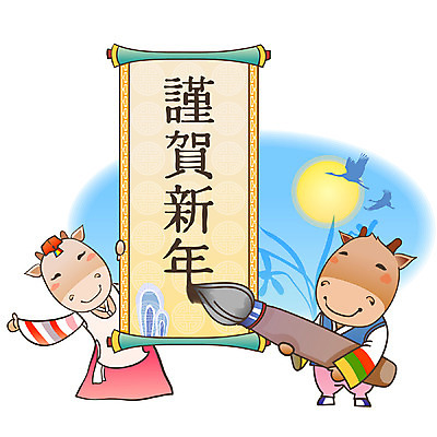 EPS 주간 동물 척추동물 캐릭터 육지동물 두마리 일러스트 포유류 서예 전통캐릭터 근하신년 새해 사람없음 전통문양 한자 학 새해인사 달 십이지신 소띠 운세 붓 난초 소 전통의상 한복 알림 신년캐릭터 2009년 기축년 일러캐릭터 자연요소 식물 문자 한국전통 전통 문양 2 조류 인사 연도 파일형식 벡터