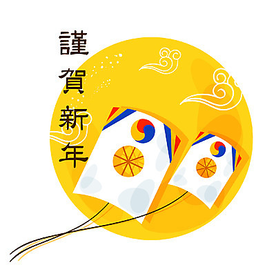 EPS 아이콘 문자 생활용품 근하신년 새해 큐티아이콘 사람없음 전통문양 놀이용품 전통놀이 한자 보름달 달 연 태극 방패연 구름문양 소프트아이콘 2D아이콘 자연요소 전통 문양 놀이 오브젝트 파일형식 벡터 구름_자연