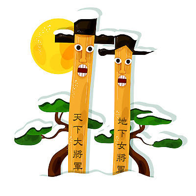 EPS 나무 식물 아이콘 문자 전통 새해 큐티아이콘 사람없음 태양 한자 보름달 달 눈 소나무 장승 목장승 소프트아이콘 지하여장군 천하대장군 2D아이콘 자연요소 날씨 파일형식 벡터