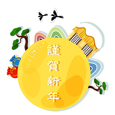 EPS 나무 아이콘 문자 시설물 건축 고건축 한국건축 근하신년 새해 산 큐티아이콘 복주머니 초가집 사람없음 한자 동양건축 달 소나무 까치 소프트아이콘 2D아이콘 자연요소 식물 건축물 조류 한옥 전통소품 파일형식 벡터 동양