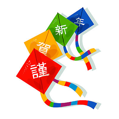 EPS 아이콘 문자 생활용품 근하신년 새해 큐티아이콘 사람없음 놀이용품 한자 연 색동 소프트아이콘 2D아이콘 오브젝트 파일형식 벡터