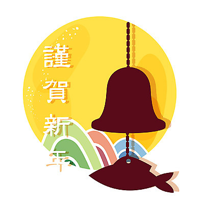 EPS 아이콘 문자 근하신년 새해 산 큐티아이콘 그림자 풍경 사람없음 한자 달 오브젝트 소프트아이콘 2D아이콘 자연요소 파일형식 벡터