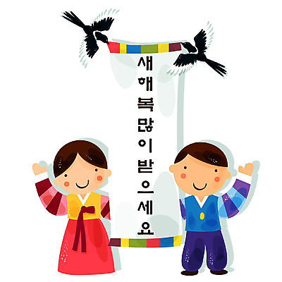 EPS 아이콘 문자 여자 남자 어린이 새해 큐티아이콘 사람 소녀 소년 한글 두명 현수막 전통의상 한복 알림 까치 새해복많이받으세요 소프트아이콘 어린이만 2D아이콘 한국전통 전통 조류 파일형식 벡터