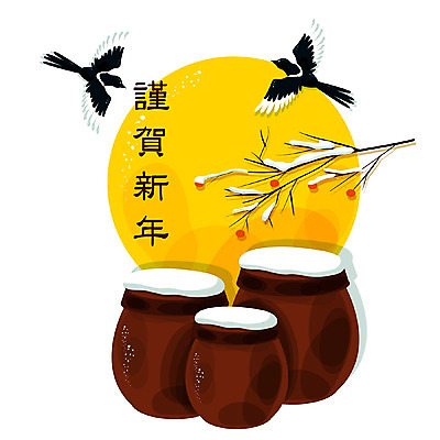 EPS 동물 아이콘 문자 척추동물 계절 겨울 조류 근하신년 새해 큐티아이콘 감 사람없음 야외 한자 눈 항아리 감나무 까치 소프트아이콘 2D아이콘 자연요소 나무 과일 날씨 도자기 파일형식 벡터