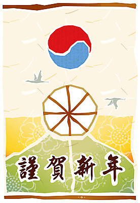 EPS 템플릿 문자 문양 기호 명절 카드템플릿 조류 근하신년 새해 한국 사람없음 설날 전통문양 한자 학 연하장 한지 연 태극 이미지템플릿 카드프레임 동물 전통 기념일 아시아 종이 카드_감사 프레임 놀이용품 파일형식 벡터