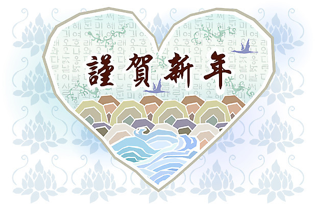 EPS 템플릿 문양 명절 카드템플릿 근하신년 새해 한국 한글 사람없음 설날 전통문양 학 하트 연하장 연 이미지템플릿 카드프레임 모양 문자 전통 기념일 아시아 조류 카드_감사 프레임 놀이용품 파일형식 벡터