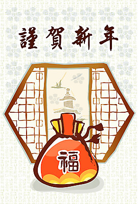 EPS 템플릿 문자 문양 기호 명절 패턴 카드템플릿 창문 조류 근하신년 새해 복주머니 한국 한글 사람없음 설날 전통문양 탑 한자 학 연하장 한지 매화 이미지템플릿 카드프레임 동물 전통 건축물 기념일 꽃 아시아 종이 무늬 카드_감사 프레임 전통소품 파일형식 벡터