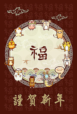 EPS 템플릿 문자 캐릭터 문양 기호 명절 동물캐릭터 패턴 카드템플릿 근하신년 새해 한국 사람없음 설날 전통문양 한자 용띠 십이지신 용 원숭이띠 원숭이 소띠 토끼띠 토끼 닭띠 닭 양띠 양 말 돼지띠 돼지 뱀띠 뱀 호랑이띠 호랑이 소 개 쥐띠 쥐 연하장 말띠 반려 이미지템플릿 카드프레임 동물 전통 기념일 아시아 무늬 포유류 파충류 조류 카드_감사 프레임 반려동물 말_동물 설치류 파일형식 벡터