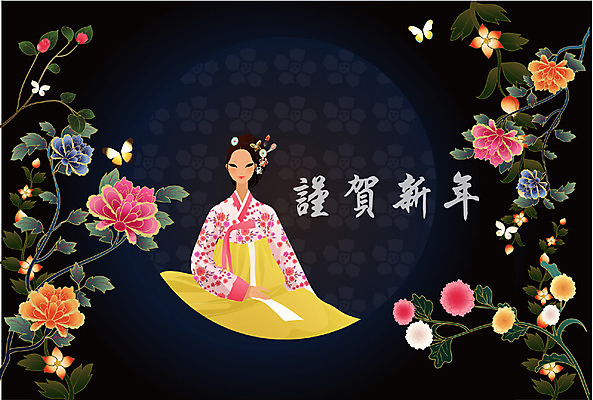 EPS 템플릿 여자 명절 꽃 나비 무늬 꽃무늬 패턴 카드템플릿 근하신년 새해 국화 한명 사람 앉기 상반신 20대 성인 설날 전통의상 한복 연하장 무궁화 도라지꽃 여자만 여자한명만 성인여자만 청년만 청년여자만 성인한명만 청년여자한명만 성인여자한명만 성인만 이미지템플릿 카드프레임 식물 1 한국전통 전통 기념일 곤충 모션 카드_감사 프레임 청년 파일형식 벡터