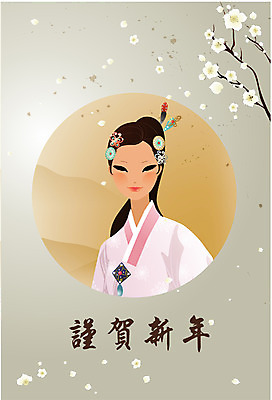 EPS 템플릿 여자 명절 꽃잎 카드템플릿 근하신년 새해 한명 사람 상반신 20대 성인 설날 전통의상 한복 연하장 매화 매화나무 여자만 여자한명만 성인여자만 청년만 청년여자만 성인한명만 청년여자한명만 성인여자한명만 성인만 이미지템플릿 카드프레임 나무 1 한국전통 전통 기념일 꽃 카드_감사 프레임 청년 파일형식 벡터