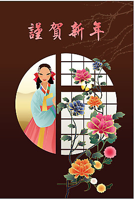 EPS 템플릿 여자 명절 꽃 카드템플릿 근하신년 새해 꽃나무 한명 사람 상반신 20대 성인 설날 문 나뭇가지 전통의상 한복 연하장 머리장식 여자만 여자한명만 성인여자만 청년만 청년여자만 성인한명만 청년여자한명만 성인여자한명만 성인만 헤어액세사리 이미지템플릿 카드프레임 나무 식물 1 한국전통 전통 기념일 장신구 카드_감사 프레임 청년 장식 파일형식 벡터