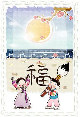 EPS 전신 나무 템플릿 문자 여자 명절 남자 어린이 카드템플릿 서예 근하신년 새해 서기 사람 소녀 소년 두명 담장 설날 태양 전통문양 한자 붓 야간 전통의상 한복 연하장 매화 매화나무 어린이만 이미지템플릿 카드프레임 자연요소 식물 한국전통 전통 문양 기념일 꽃 모션 카드_감사 프레임 파일형식 벡터