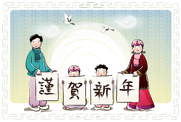 EPS 전신 템플릿 문자 문양 여자 명절 남자 어린이 무늬 패턴 카드템플릿 가족 조류 엄마 근하신년 새해 알림판 사람 소녀 소년 여러명 야외 설날 전통문양 한자 화목 학 표지판 아빠 전통의상 한복 연하장 이미지템플릿 카드프레임 동물 한국전통 전통 기념일 다수 컨셉 관계 카드_감사 프레임 파일형식 벡터