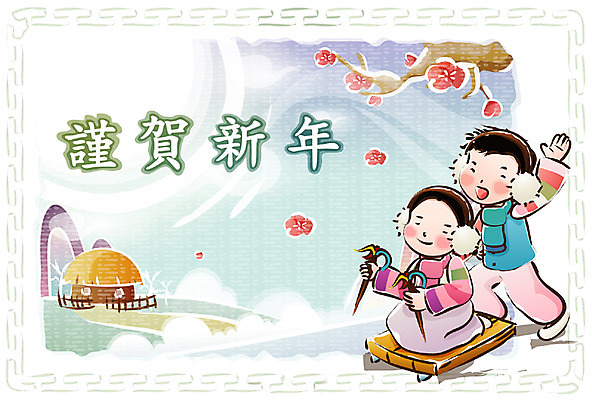 EPS 구름 템플릿 문자 여자 명절 남자 어린이 카드템플릿 놀이 근하신년 새해 초가집 사람 소녀 소년 야외 두명 설날 전통문양 한자 시골 전통의상 한복 연하장 귀마개 매화 썰매 매화나무 얼음판 매화잎 어린이만 이미지템플릿 카드프레임 자연요소 나무 한국전통 전통 문양 잡화 기념일 꽃 카드_감사 한옥 프레임 얼음 파일형식 벡터