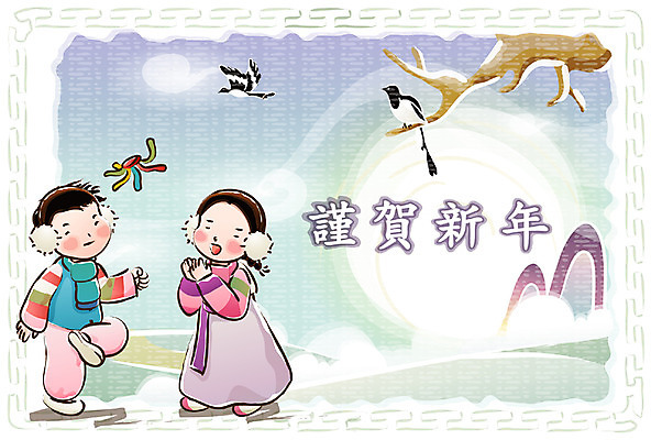 EPS 전신 나무 구름 템플릿 문자 여자 명절 남자 어린이 무늬 패턴 카드템플릿 놀이 근하신년 새해 서기 사람 소녀 소년 야외 두명 설날 전통문양 전통놀이 한자 나뭇가지 전통의상 한복 연하장 까치 제기_놀이 제기차기 어린이만 이미지템플릿 카드프레임 자연요소 식물 한국전통 전통 문양 기념일 모션 조류 카드_감사 프레임 놀이용품 파일형식 벡터