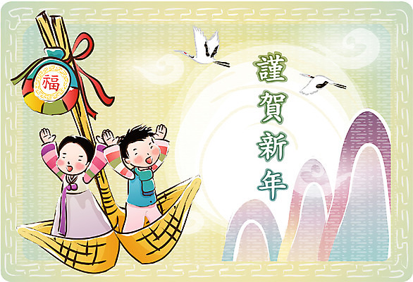 EPS 구름 템플릿 문자 여자 명절 남자 어린이 무늬 패턴 카드템플릿 조류 근하신년 새해 산 복주머니 서기 사람 소녀 소년 상반신 두명 설날 태양 전통문양 한자 학 전통의상 한복 연하장 복조리 어린이만 이미지템플릿 카드프레임 자연요소 동물 한국전통 전통 문양 기념일 모션 카드_감사 프레임 전통소품 파일형식 벡터