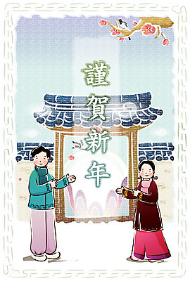 EPS 전신 템플릿 문자 부부 여자 명절 남자 무늬 패턴 카드템플릿 근하신년 새해 서기 사람 성인 야외 두명 담장 설날 전통문양 한자 전통의상 한복 연하장 매화 매화나무 성인만 기와담장 이미지템플릿 카드프레임 나무 한국전통 전통 문양 커플 기념일 꽃 모션 카드_감사 프레임 기와 파일형식 벡터