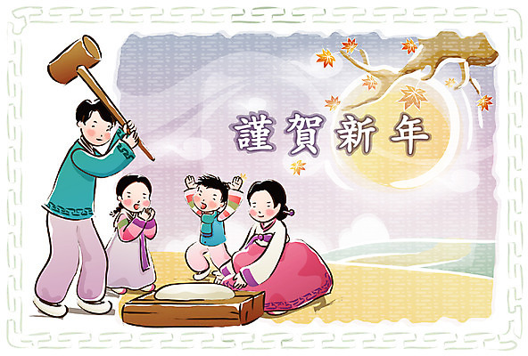 EPS 템플릿 문자 여자 명절 남자 어린이 카드템플릿 가족 엄마 근하신년 새해 떡 사람 소녀 소년 여러명 야외 설날 전통문양 한자 화목 아빠 전통의상 한복 연하장 핵가족 떡방아 이미지템플릿 카드프레임 한국전통 전통 문양 기념일 다수 컨셉 관계 카드_감사 프레임 방아 파일형식 벡터