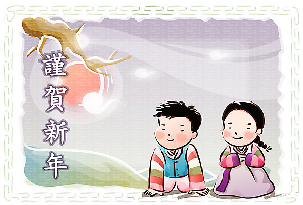 EPS 템플릿 문자 여자 명절 남자 어린이 무늬 패턴 카드템플릿 근하신년 새해 사람 앉기 소녀 소년 야외 두명 설날 태양 전통문양 한자 새해인사 나뭇가지 절 전통의상 한복 연하장 어린이만 이미지템플릿 카드프레임 자연요소 나무 한국전통 전통 문양 기념일 모션 카드_감사 프레임 인사 파일형식 벡터