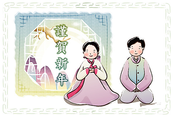 EPS 전신 나무 템플릿 문자 부부 여자 명절 남자 카드템플릿 근하신년 새해 산 사람 앉기 두명 설날 전통문양 한자 새해인사 나뭇가지 절 전통의상 한복 연하장 이미지템플릿 카드프레임 식물 한국전통 전통 문양 커플 기념일 모션 카드_감사 프레임 인사 파일형식 벡터