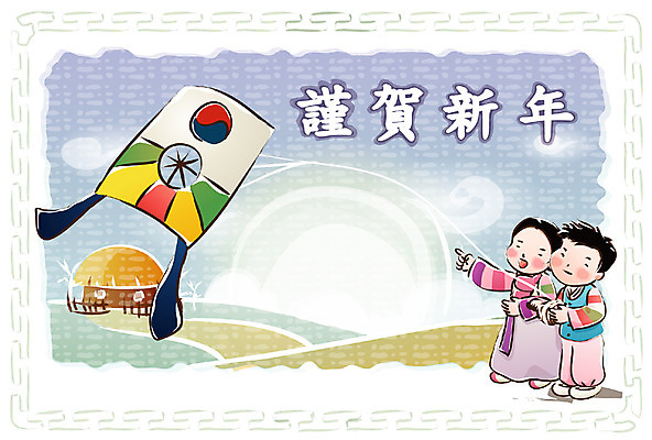 EPS 전신 템플릿 문자 여자 명절 남자 어린이 카드템플릿 근하신년 새해 초가집 서기 사람 소녀 소년 야외 두명 설날 전통문양 전통놀이 한자 시골 전통의상 한복 연하장 연 연날리기 시골길 어린이만 이미지템플릿 카드프레임 한국전통 전통 문양 기념일 길 모션 놀이 카드_감사 한옥 프레임 놀이용품 파일형식 벡터