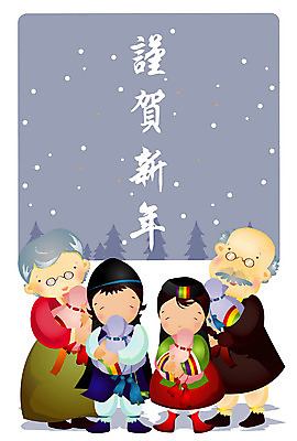 EPS 전신 나무 템플릿 계절 여자 명절 할아버지 노년 남자 할머니 어린이 설경 겨울 카드템플릿 가족 근하신년 새해 복주머니 서기 사람 소녀 소년 여러명 야외 설날 한자 새해인사 눈 야간 한복 연하장 이미지템플릿 카드프레임 자연요소 식물 문자 한국전통 전통 기념일 다수 관계 모션 날씨 카드_감사 프레임 전통소품 풍경 성인 인사 전통의상 파일형식 벡터